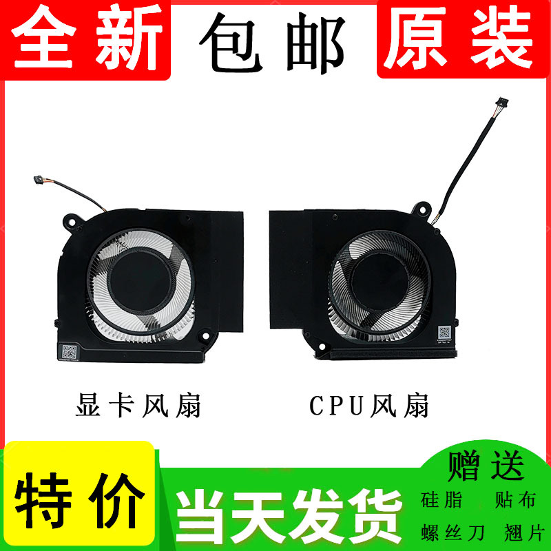 Suitable for Acer Predator Neo 16-Inch 2.5K Gaming Laptop Cooling Fan