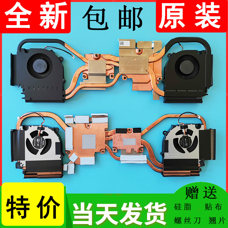 Brand new blue sky PB70DDS Shenzhou Shenzhou G8-CU7PK G8-CU7PS heat dissipation fan module copper pipe-Taobao