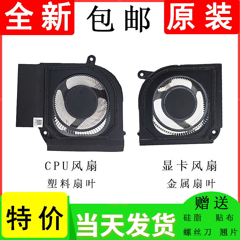 Suitable for Acer (Predator) Helios Tomahawk 300 N20C11 Ph317-55 Fcn Cooling Atp