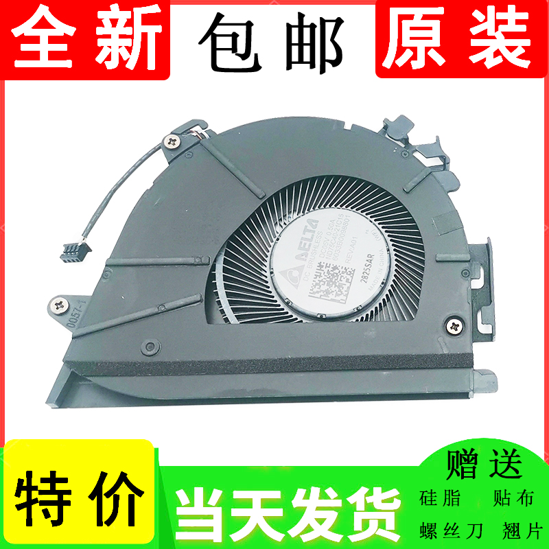 Brand new original HP HP EliteBook 865845840 G10 cooling fan-Taobao