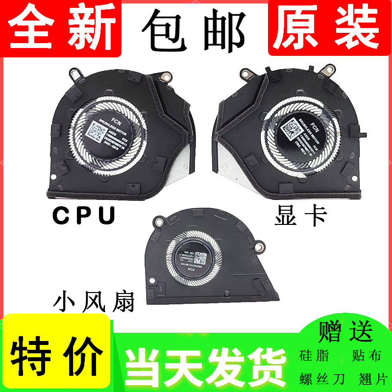 Suitable for Asus Rog Phantom 16 Air Zephyrus G16 2024 Gu605M Gu605Mv185 Fan