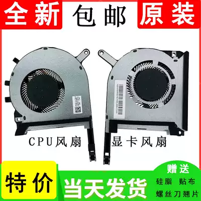 ASUS ASUS flight fortress 7 FX95D FX95G fan FX705G FX505D DU cooling fan