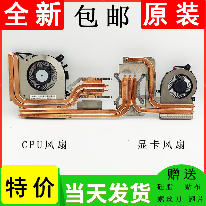 Suitable for Msi Gf65-Thin Creator 15m Gf66 Ms-1581 16W1 Cooling Fan Module