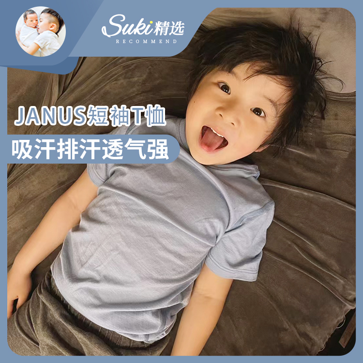 Suki selected Norway Janus short-sleeved wool T-shirt Ultra-light ice summer baby bag fart coat Children's short-sleeved coat