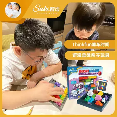 Suki selected American thinkfun traffic jam time board game logical thinking training to break through parent-child toys