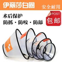 Elizabethan Dog Headgear Neck Collar Small Dog Poodle Teddy Anti-Calling Anti-Bite Mouth Cover Beauty Cleaning Tools