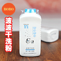 Dog Dry Cleaning Powder Puppy Pet Sterilization Deodorization Flea Powder Bobo Pet Disposable Shower Gel Cat Dry Cleaning Powder