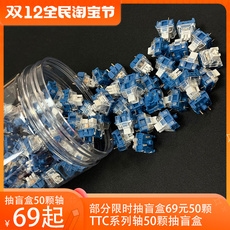 Вал ttc快银轴39gf回弹跟手ttc金粉轴触发快电竞机械键盘定制轴体开关
