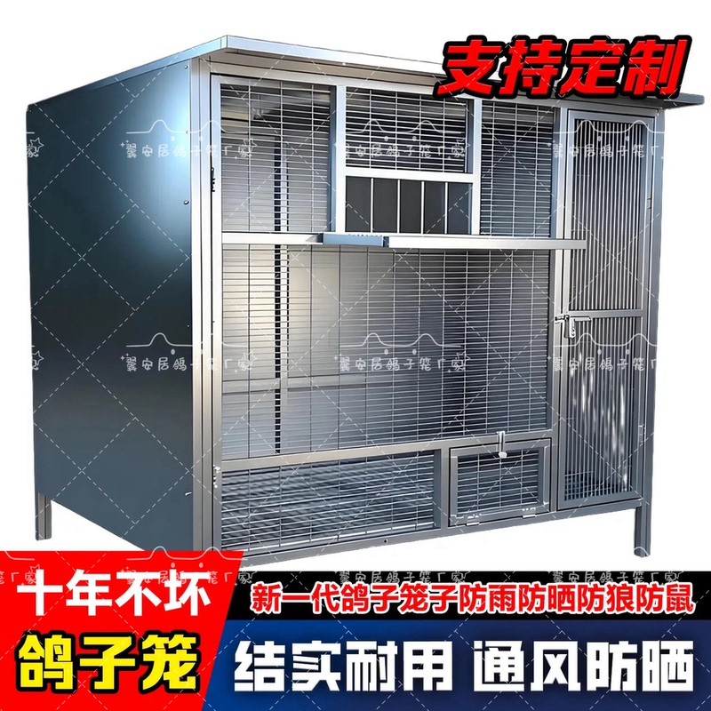 Custom Outdoor Pigeon Cages for Racing Pigeons, Rainproof Assembled Pigeon Houses, Large and Extra-Large Sizes Custom Outdoor Pigeon Cages for Racing Pigeons, Rainproof Assembled Pigeon Houses, Large and Extra-Large Sizes
