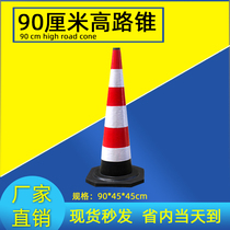 Rubber and plastic 90cm PU rubber reflective cone road diverter ice cream cone high-speed special road cone factory direct sale