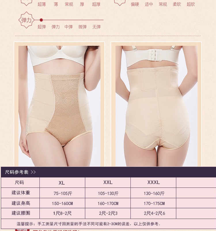 Nữ cao eo cơ thể định hình quần cơ corset sau sinh nâng bụng mỏng phần bụng quần đồ lót ibasic