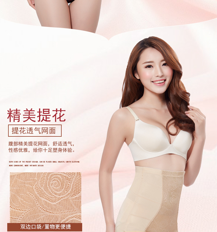 Nữ cao eo cơ thể định hình quần cơ corset sau sinh nâng bụng mỏng phần bụng quần đồ lót ibasic