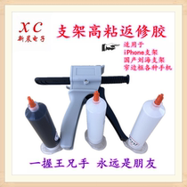 Xinchen xc-z115 mobile phone screen repair glue Liu Hai screen full screen frame back cover sealant Hubei Wang brother