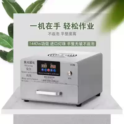 Hubei Wang brother UV glue LED energy-saving ultraviolet wrinkle drawer curing UV curved screen wrinkle-free and bubble curing lamp