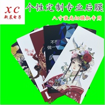 Laser film Cutting Machine 8-inch mobile phone special back cover color full bag color change after film sticker color film back paste edge 9H