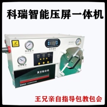 Ke Rui cutting Screen Machine pressing Screen Machine fitting and foaming machine separator Hubei Wangxiong shop