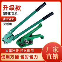 PET plastic steel belt baler 1608 manual clamp Baler pliers tensioner Plastic belt baler tensioner