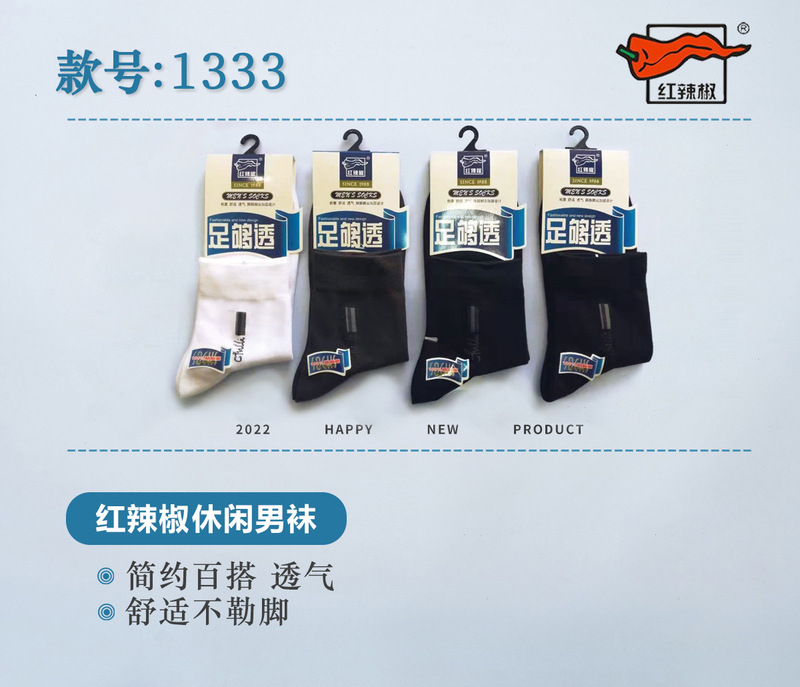 Chilli/Red Pepper Casual Cotton Socks Summer Men's Socks Mid-Calf Socks Antibacterial and Deodorant Thin Style 1333/3251