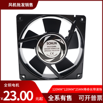 Axial fan SONUN P N 2122HBL 220V 50 60Hz 0 1A axial flow ball exhaust fan