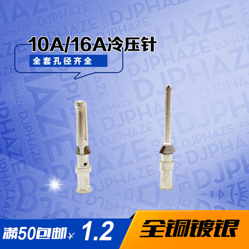 COKS Oaks heavy-duty connector HD HDD 10A cold-pressed male and female small black clip CDM CDF CDSM CDSF