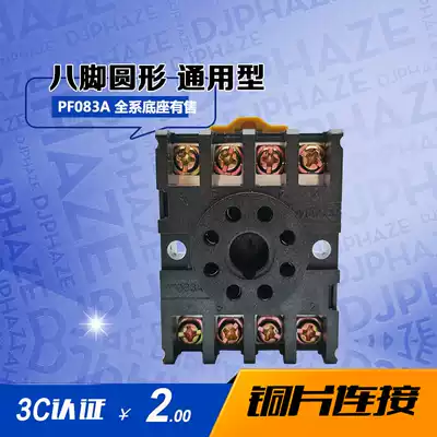 Swanna PFO83A-Z E MK2P-I 8 feet eight feet eight round foot base with JQX-10F 2Z ST3P AH2