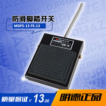 Mingde foot switch with wire MDFS-13 cast iron with anti-skid pad waterproof machine tool jog foot switch