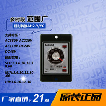 SAWANA Relay AH2-N Y Y2 YD DC24V 220V Delay Time Relay