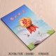 Китайская звезда (1 Бенте)
