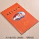 Отличный молодой пионерский игрок (1 книга)