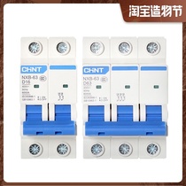 CHINT Kunlun D type NXB-63 air-open household miniature circuit breaker switch 123P4P 10 32 60A DZ47