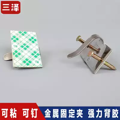 Misawa wire clip holder Metal wall adhesive type 3m adhesive wire clip can be stuck and nailed to extend the wire