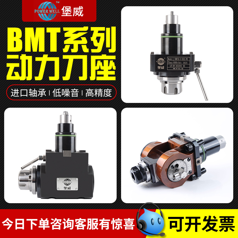 Baowei Power Tower Tool Holder Bmt40/45/55/65 Cnc Boring and Milling 90 Degree Universal Turning and Milling Composite Power Head