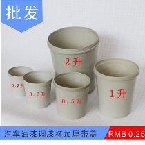 Automotive Paint Conditioning Paint Cup Thickened Seal Storage Container Plastic with cover Paint Tone Paint Tank