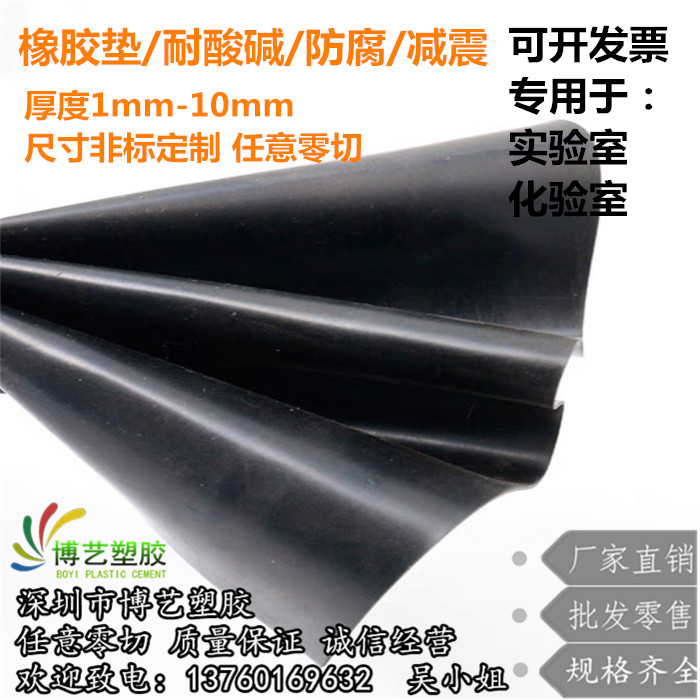 Black rubber tablemat Laboratory acid resistant anti - corrosion plastic pad leather Test bench operation table cloth pad