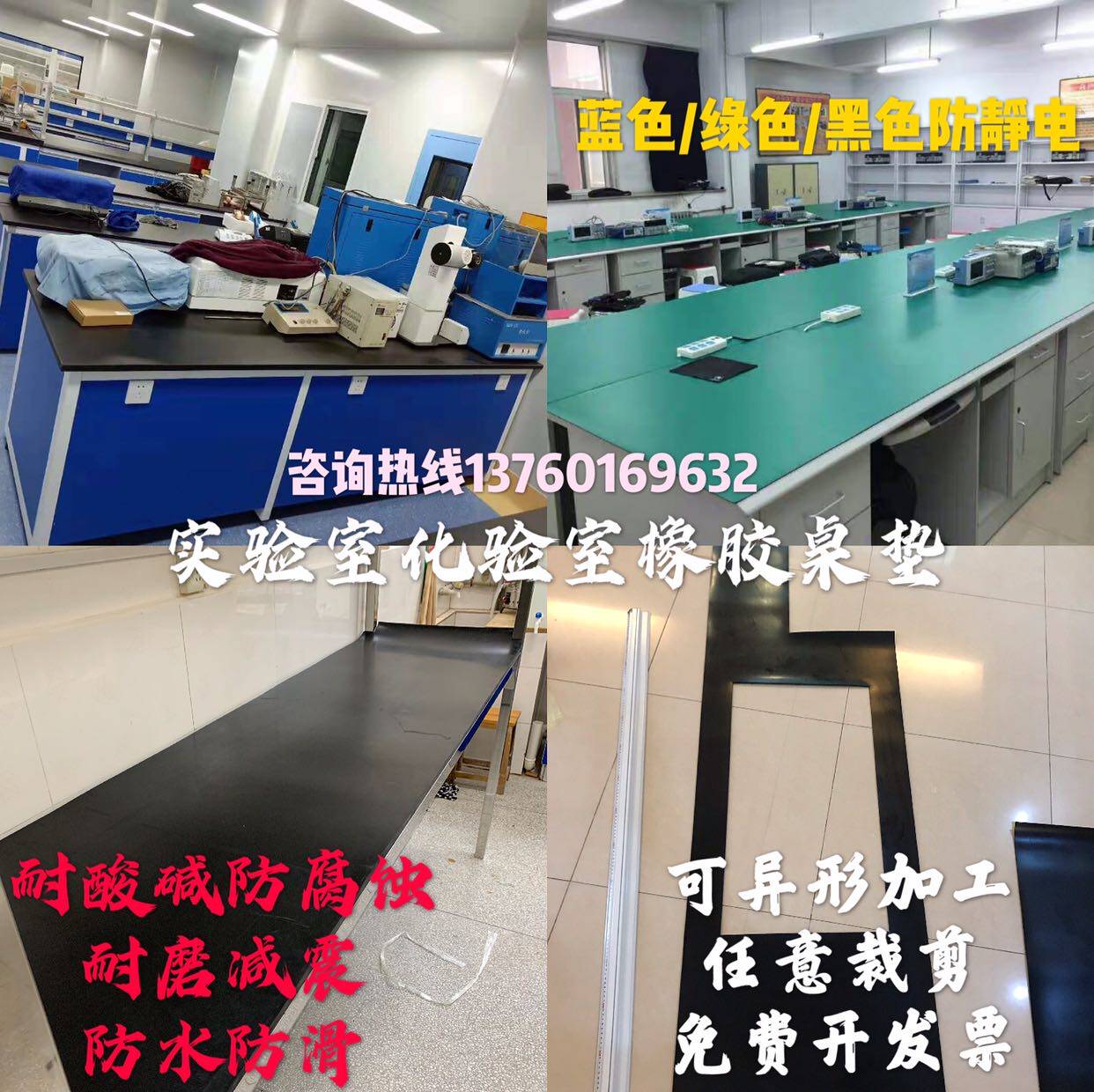 Rubber pad Anti-static laboratory Acid-Proof Alkalis Corrosion Protection Rubber Sheet Testing Room Bench Table Top Table Mat Table Cloth