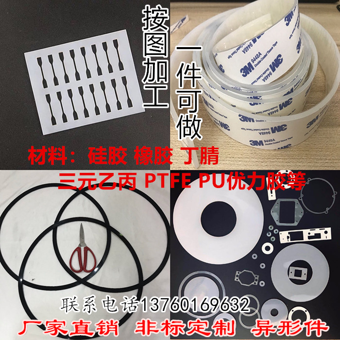 Processing custom formed emulsilicone gasket resistant high temperature backrubber black rubber waterproof square flat pad