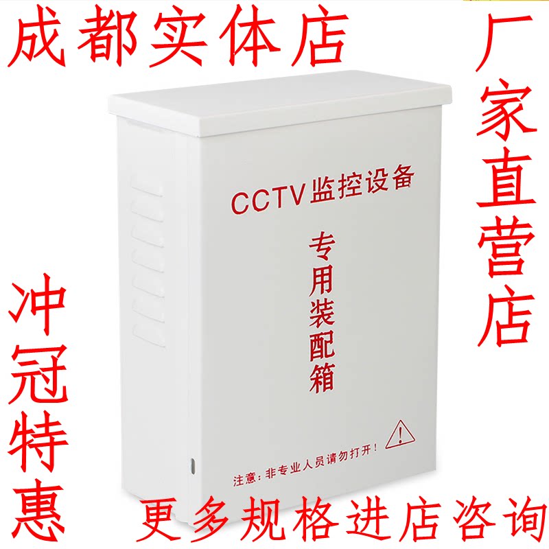 200 models 180*130*65 outdoor monitoring waterproof box outdoor weak current assembly box monitoring waterproof box rainproof box - Taobao