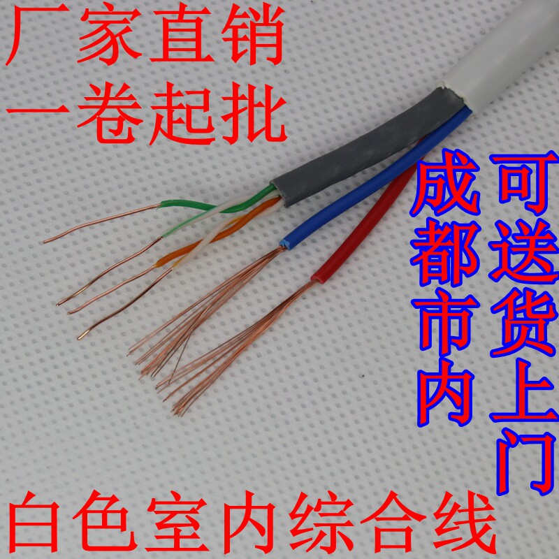 Indoor 4 core network line with power line white network line power supply line 1 line network monitoring integrated line 300 m