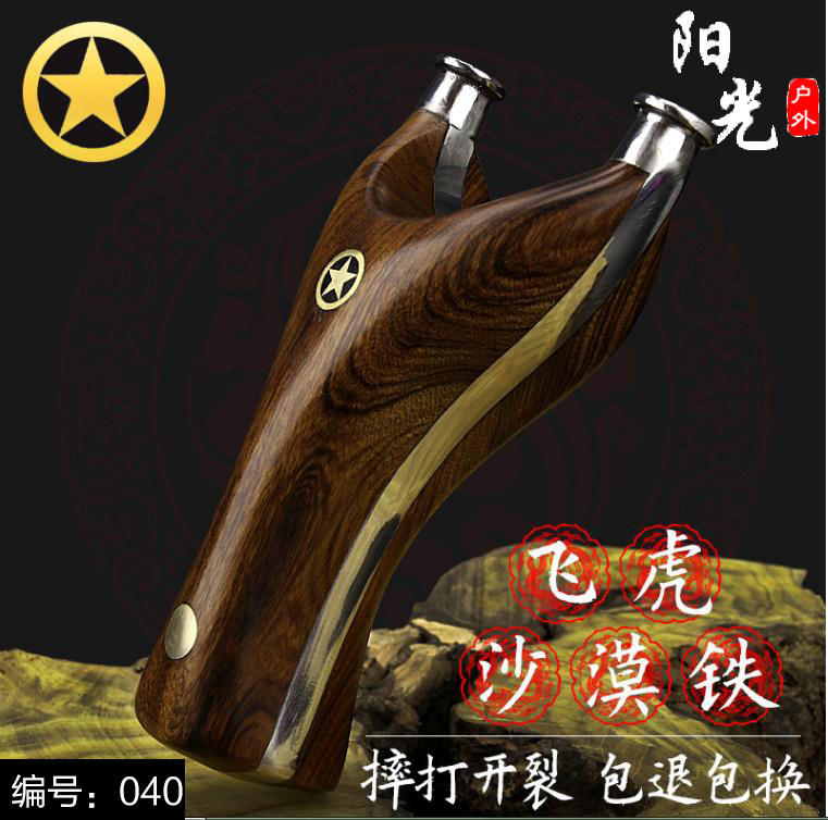 5 Stars Flower Pear Wood Precision Titanium Steel Purple Light Sandalwood Wire Cut Desert Iron Flat Leather Flying Tiger Free of tying solid wood slingshot