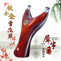 Titanium alloy tc21 solid wood clip Purple sandalwood Huai type unbound war Eagle night flying tiger precision extraordinary flat skin slingshot