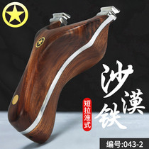 Jilala short pull titanium steel flat rubber band patch slingshot flying tiger non-purple sandalwood slingshot technology wood slingshot bag