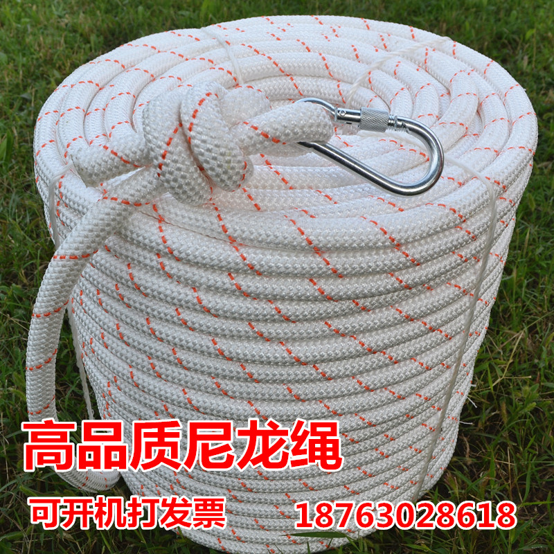 Outdoor high-altitude operation safety rope nylon rope hanging basket rope rescue escape rope bundled household climbing rope