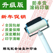 Sponge roller seal rolling seal anti-crossing rolling code wine box snowflake Budweiser liquor carton advertising seal