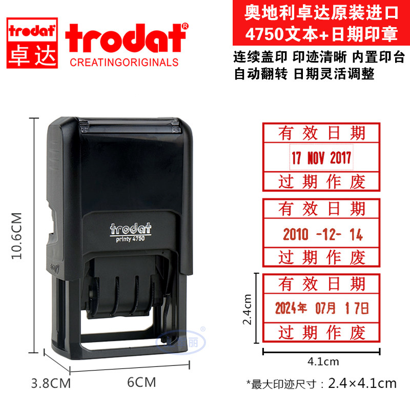 Import trodat Chapo 4750 Back to ink Seal flip adjustable date Chapter text seal Automatic oil engraving lettering