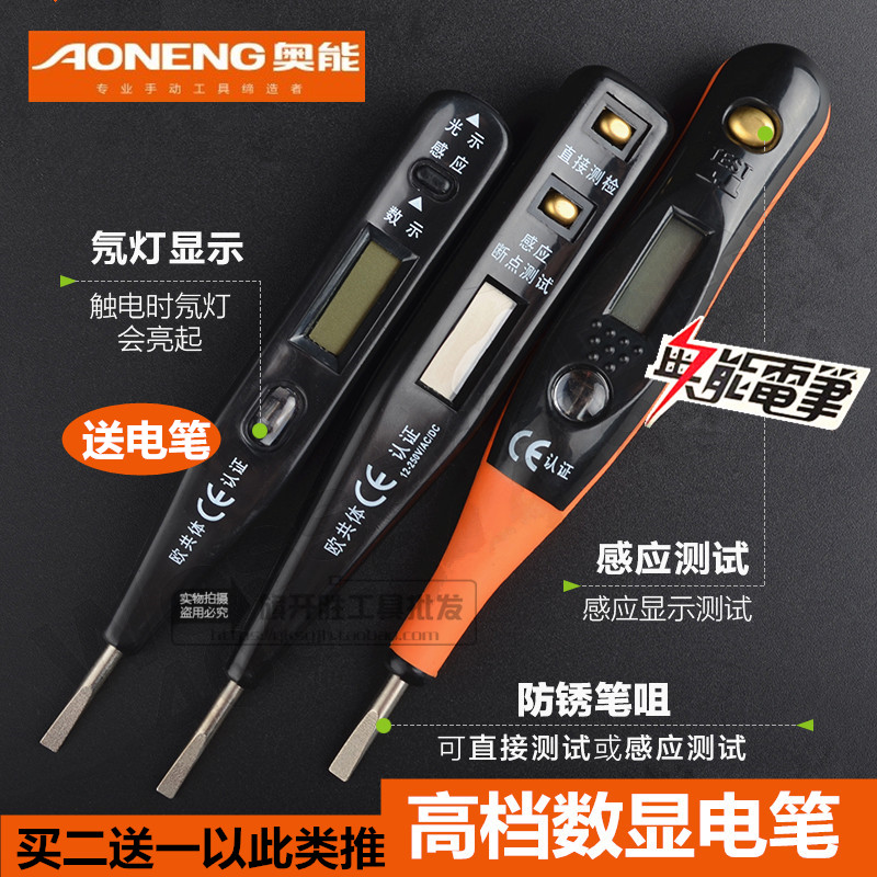 Ao Neng Precision Electric Pen AN-2000 AN-101 AN-100 Digital Display Pen Multi-function Induction Breakpoint