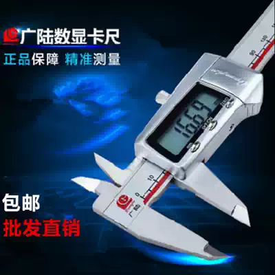 Guanglu measuring tool 0-150-200-300mm electronic digital caliper stainless steel vernier caliper high precision mini