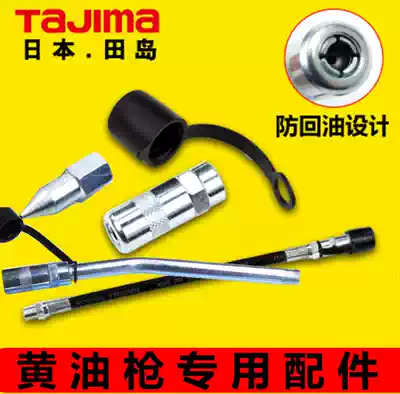 Tajima high oil nozzle oil gun accessories grease gun hose anti-return oil resistant high pressure grease gun accessories pointed mouth