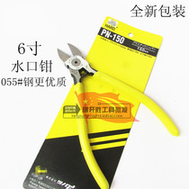 Japanese TT Watermouth pliers PN-150 6 inch Watermouth pliers flat pliers new packaging