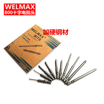  WELMAX 800 Electric screwdriver 3C electric screwdriver S2 steel phillips screwdriver head Magnetic screwdriver head