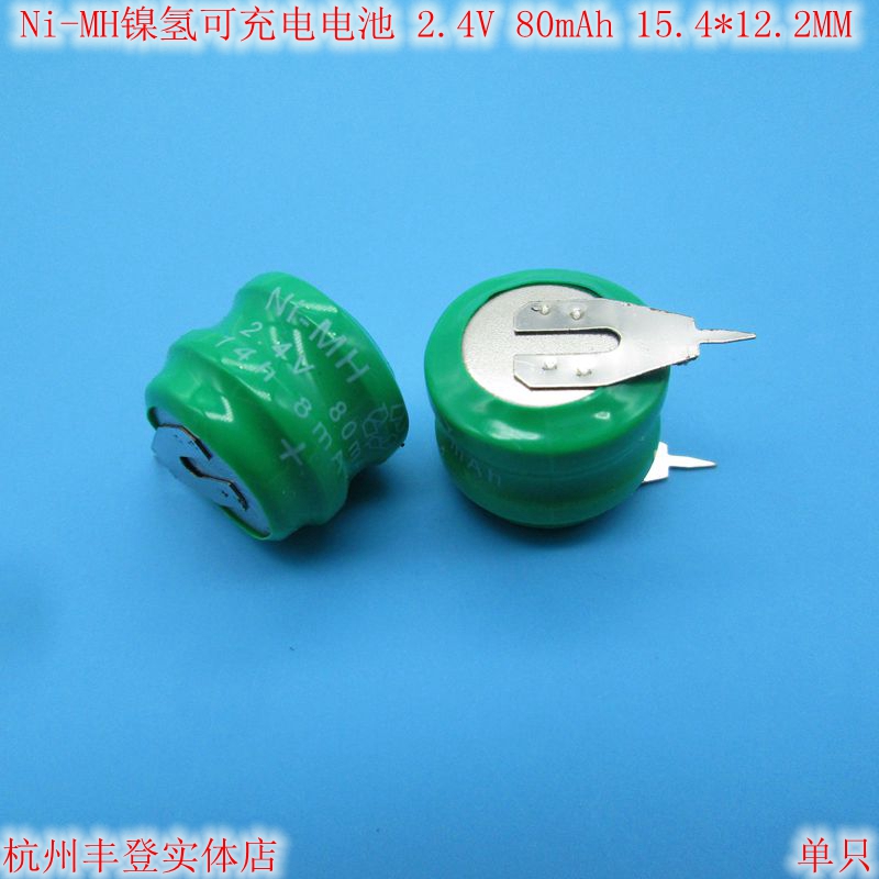 2 4V 80mAh rechargeable button battery 2 4V80MAH Ni-MH nickel-metal hydride button in-line with solder foot